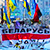Фотофакт: бело-красно-белые флаги на баррикадах в Киеве