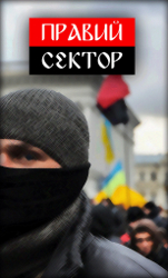 «Правый сектор»: Сепаратисты готовят провокации против крымских татар