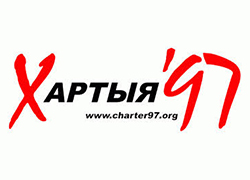 Charter'97 site needs your support