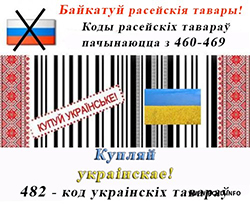 BCD calls to boycott Russian goods
