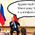 Интернет отреагировал на пресс-конференцию Путина демотиваторами