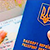 Россияне бросились получать украинские паспорта
