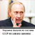 В соцсетях высмеяли заявление Путина про распад СССР