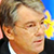 Виктор Ющенко: Украина - ключ к долгосрочной безопасности ЕС