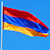 Украина отзывает посла из Армении