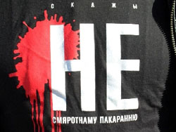 Брестского активиста задержали за пикет против смертной казни