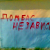 «Жители Донбасса» забыли, что хотят отделить от Украины