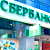 «Сбербанк» России прекращает выдачу наличных
