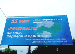 2,5 миллиона донбассцев участвовали в опросе о присоединении к Днепропетровщине