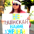 Photo-fact: Anti-war picket in Niasvizh
