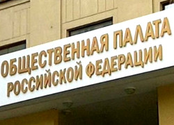 В Общественную палату РФ не пустили оппозицию