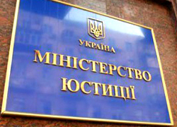 СБУ передала в Минюст доказательства преступлений коммунистов