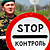 На границе Беларуси задержали арбалеты и дубинки