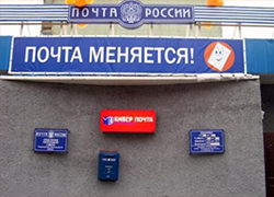 «Пошта Расеі» паўгода везла экспрэс-пасылку з Масквы на Ямал