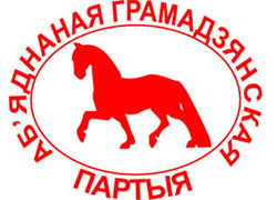 ОГП призывает Лукашенко и правительство уйти в отставку