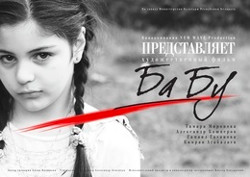 Белорусский фильм получил награду Шукшинского кинофестиваля