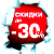 Магазины Гродненской области обещают скидки в 30%
