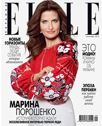 Жена Порошенко в вышиванке появилась на обложке Elle