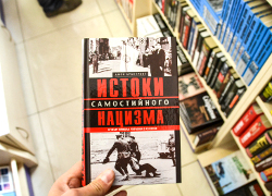 Дом книги «Веды» распространяет антиукраинскую литературу
