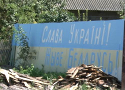 Белорус создал «забор солидарности» с Украиной