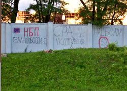 В центре Минска появились граффити в поддержку террористов