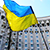 Кабмін Украіны спыніў фінансаванне акупаваных тэрыторый