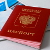 Украина запретила въезд россиян по внутренним паспортам