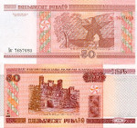 Банкнота ў 50 рублёў выводзіцца з абароту