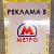 В минском метро используют старый логотип московского