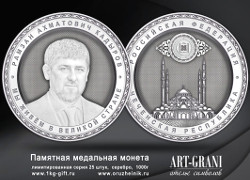 На Урале отлили килограммовую монету с портретом Кадырова