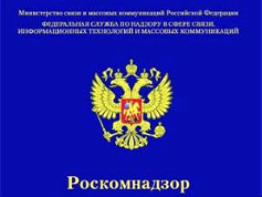 Роскомнадзор вынес предупреждение «Новой газете» за «экстремизм»