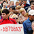 Рабочие «АвтоВАЗа» собираются на массовый митинг протеста