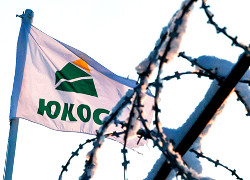 Инвесторы ЮКОСа намерены добиться ареста имущества РФ в Европе и США