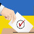 20,35% украинцев проголосовали на выборах