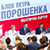 «Народный фронт» и Блок Порошенко договорились о должностях