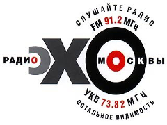 «Эхо Москвы» апублікавала «Кодэкс этыкі»