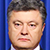 Парашэнка: Украіна застанецца ўнітарнай дзяржавай