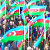 Оппозиция в Азербайджане требует освобождения политзаключенных