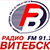 «Радио Витебск»: Песни по-белорусски мы не ставим