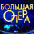 Белорус попал в тройку финалистов телешоу «Большая опера»