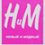 Бізнэс па-беларуску: у Гародні адкрылі магазін з назвай «H&M»