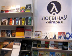 Издательство «Логвинов» не пустили на Минскую книжную ярмарку