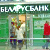 Сотрудница «Беларусбанка» очистила банкомат на 42 миллиона