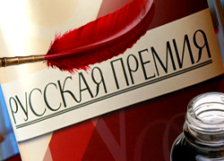 Беларускую паэтку вылучылі на «Рускую прэмію»