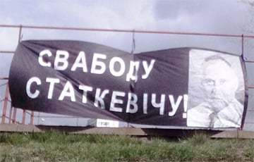 В Бресте вывесили транспарант «Свободу Статкевичу»