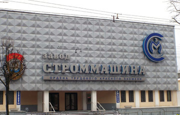 В Могилеве ликвидирую завод-банкрот «Строммашина»