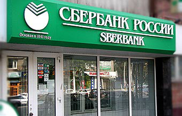 Из российского «Сбербанка» из-за угрозы санкций массово увольняются топ-менеджеры