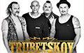 Trubetskoy выступит на бесплатном концерте в Минске