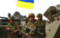 Пятро Парашэнка: Украінскае войска ў наступ першым не пойдзе