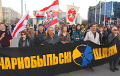 «Чарнобыльскі шлях»: Не - расейскай ядзернай пагрозе